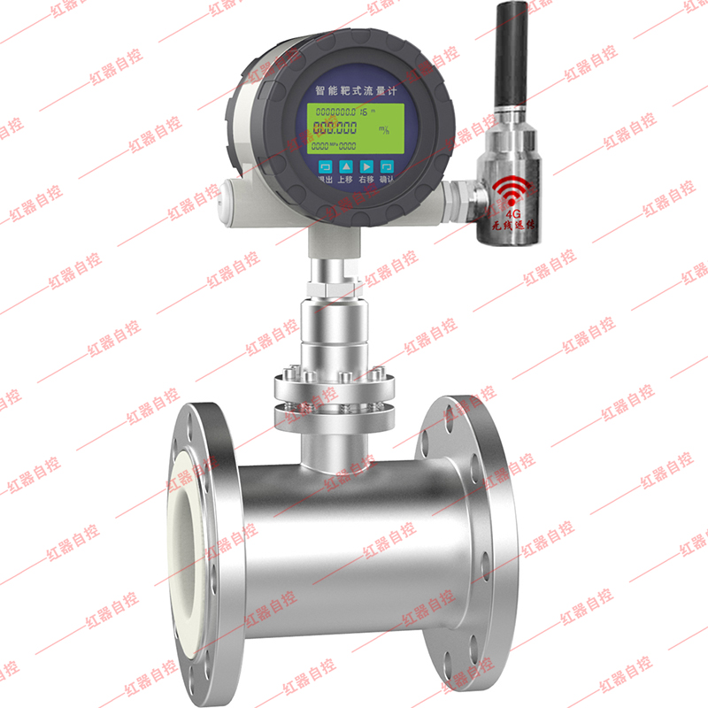 无线远传型靶式流量计